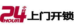 滴道市极速锁行 - 滴道极速开锁行